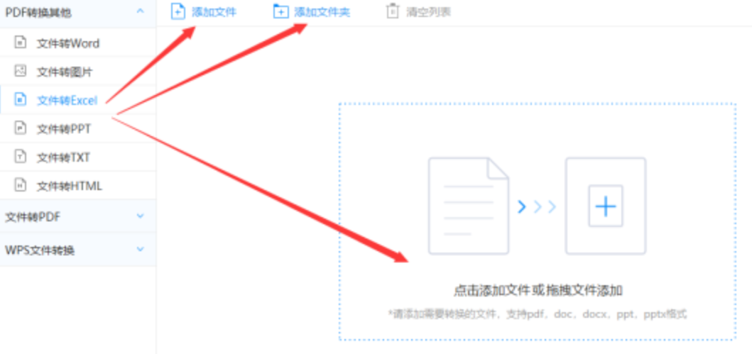 港澳宝典正版资料使用讲解 - 选择文件格式